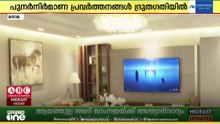 ആക്രമണത്തിന്റെ മുറിവുകളുണക്കി ബഹ്റൈൻ; തകർന്ന വാസസ്ഥലങ്ങളുടെ പുനർനിർമാണം പുരോഗമിക്കുന്നു