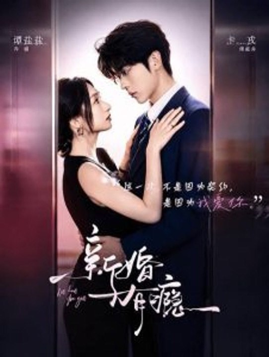Newlywed Addition Chinese Drama English Sub | All Episode | CineLatino Drama