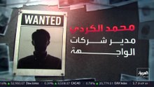 محاولات عراقية مكثفة لضبطهم.. أين اختفى المتورطون في قضية عدنان الجميلي؟