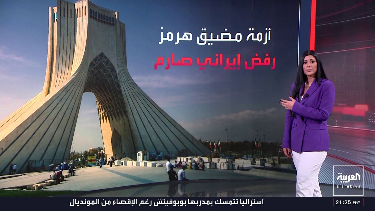 الحرس الثوري يمنع 6 سفن من عبور مضيق هرمز.. هل تتدخل الأساطيل الأوروبية؟