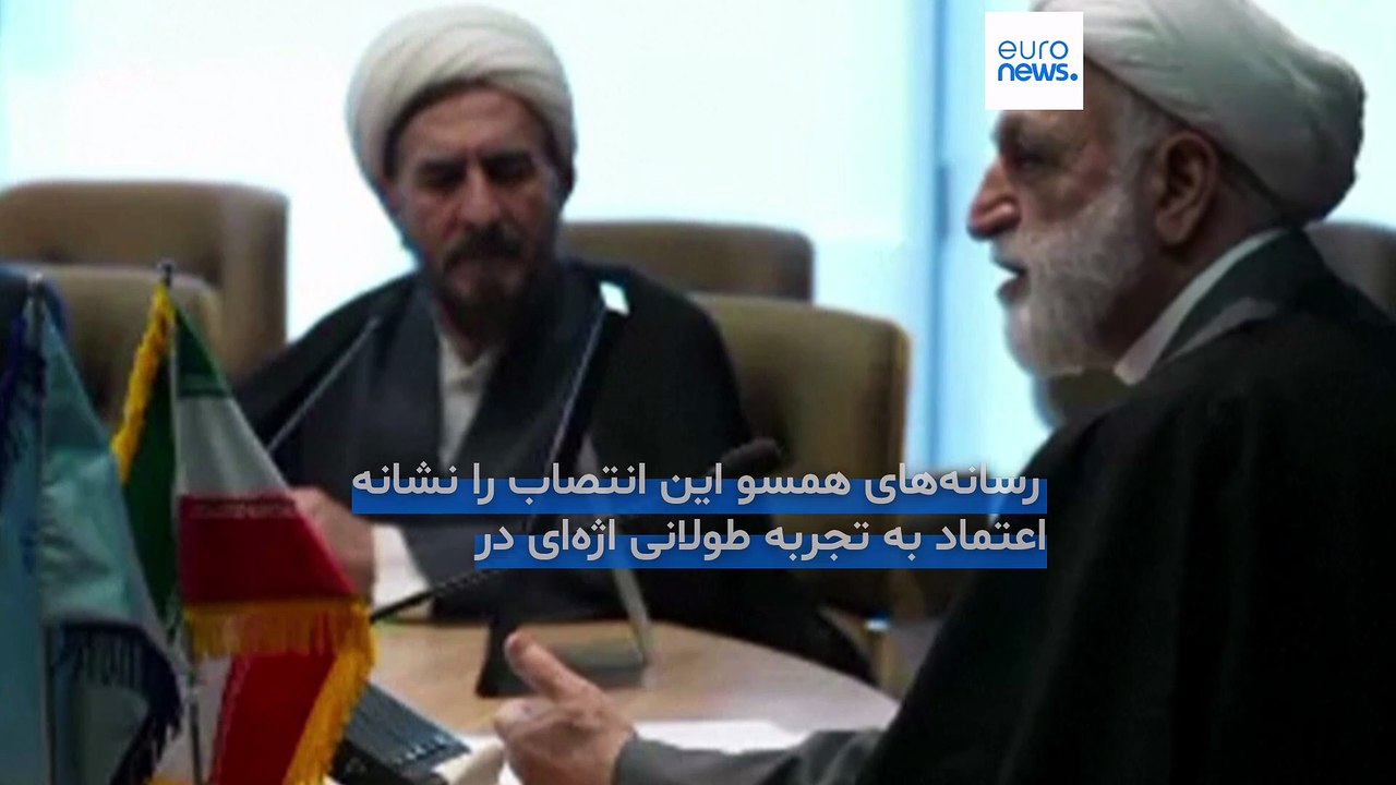 محسنی اژه‌ای با حکم مجتبی خامنه‌ای در سمت ریاست قوه قضائیه ابقا شد