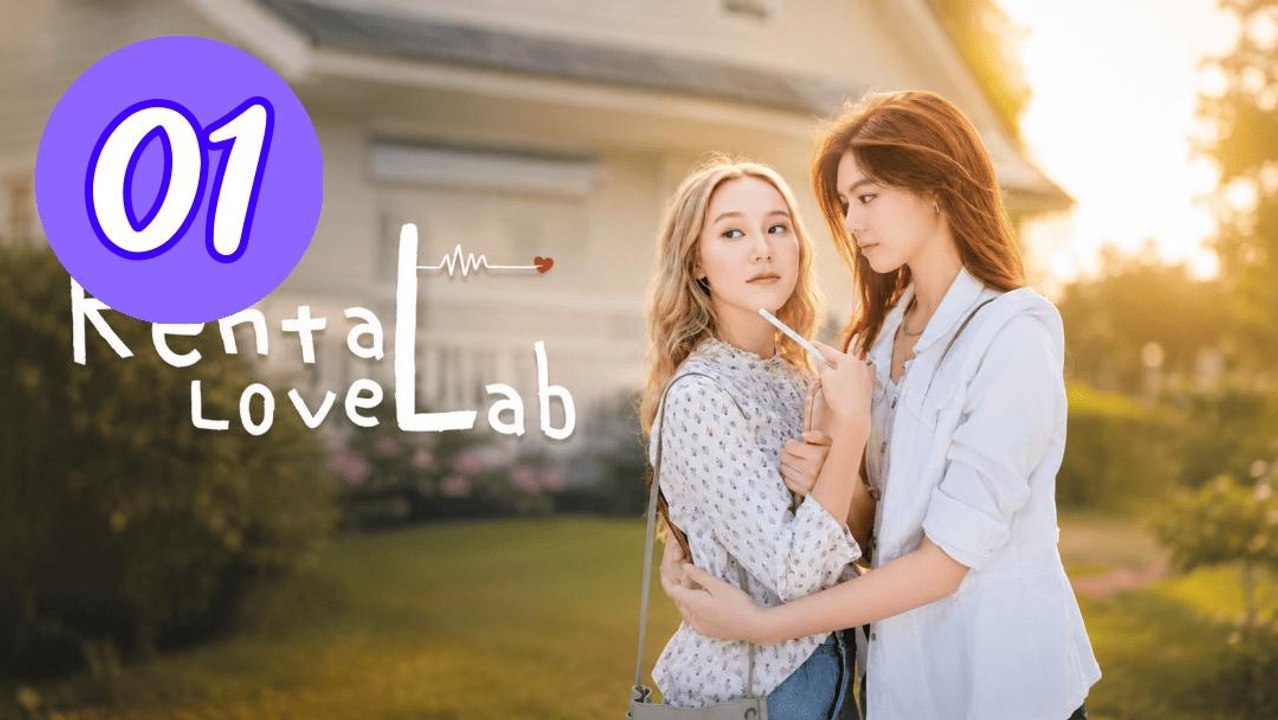 Rental Love Lab 2026 Episode 1 Engsub