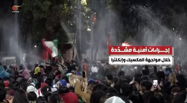 سقوط 4 ضحايا نتيجة احتفالات بتأهل منتخب المكسيك لدور 16