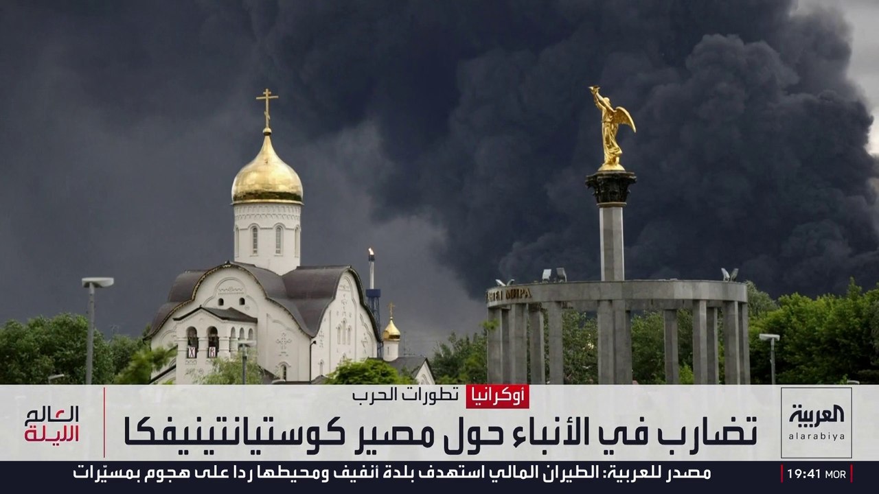 الهجمات الأوكرانية تمتد إلى ميناء فيسوتسك الروسي.. ما مصير مدينة كوستيانتينيفكا الاستراتيجية؟