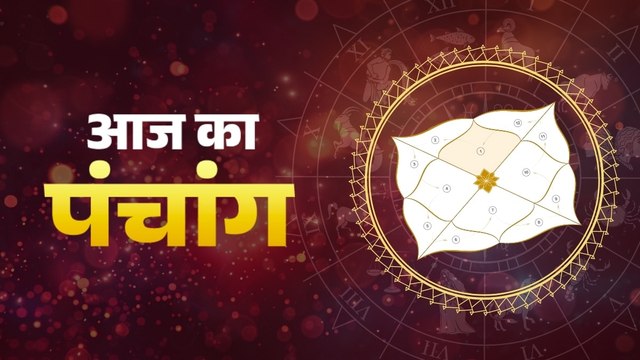 Aaj Ka Panchang, 6 July 2026: जानिए 6 जुलाई 2026 का क्या है अभिजित मुहूर्त और राहुकाल, जानें आज का पंचांग