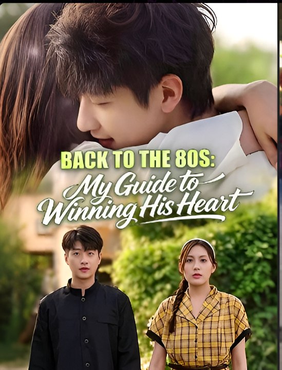 Back to the 80s My Guide to Winning His Heart