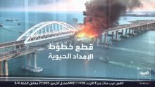 روسيا تحقق مكاسب ميدانية في دونيتسك وأوكرانيا ترد باستهداف القرم