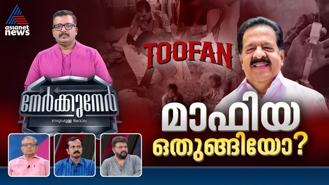 വൻ സ്രാവുകളിലേക്ക് എത്തുമോ തൂഫാൻ? | PG Suresh Kumar | Nerkkuner 5th July 2026
