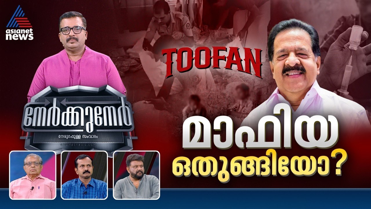വൻ സ്രാവുകളിലേക്ക് എത്തുമോ തൂഫാൻ? | PG Suresh Kumar | Nerkkuner 5th July 2026