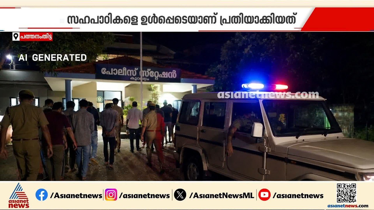 പത്തനംതിട്ടയിലെ വ്യാജ പോക്‌സോ കേസ്; പ്രണയ നൈരാശ്യമാണ് കാരണമെന്ന നിഗമനത്തില്‍ പൊലീസ്| Fake POCSO Case