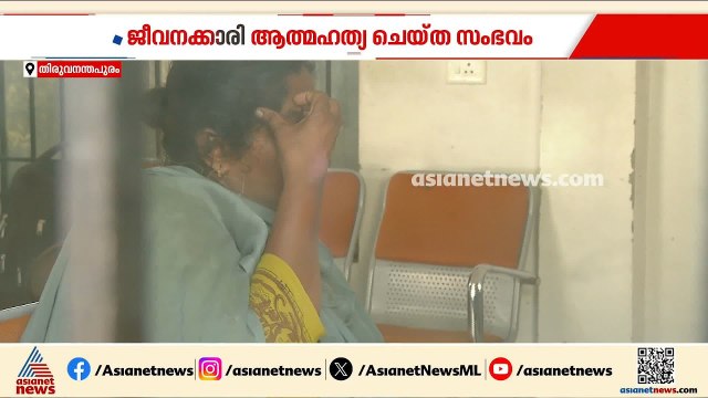 വിഴിഞ്ഞത്ത് സ്വകാര്യ പണമിടപാട് സ്ഥാപനത്തിലെ ജീവനക്കാരി ജീവനൊടുക്കിയ സംഭവത്തില്‍ ഒരാള്‍ അറസ്റ്റില്‍