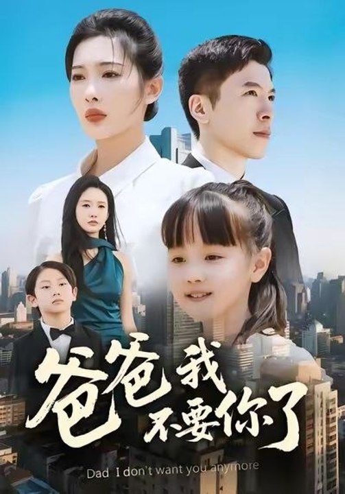 Dad, I Don't Want You Anymore- Drama Movie English Sub