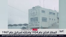 نتنياهو يضع حجر الأساس لتحويل موقع مطار القدس الدولي إلى مركز استيطاني