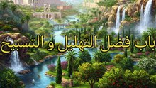 الجامع لما في الصحيحين (200)