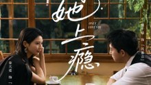 Addicted Only to Her- Drama Movie English Sub