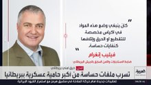 مواطن بريطاني يعثر على وثائق عسكرية سرية في مكب للنفايات