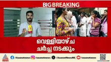 കോറോ ഹെൽത്തിലെ കൂട്ടപിരിച്ചുവിടൽ; ഇന്ന് നടക്കാനിരുന്ന ചർച്ച മാറ്റിവച്ചു, വെള്ളിയാഴ്ച്ച ചർച്ച നടക്കും
