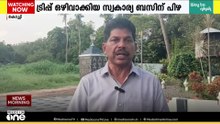 പ്രിയദർശിനി പദ്ധതിയുടെ പേരിൽ ട്രിപ്പ് ഒഴിവാക്കിയ സ്വകാര്യ ബസിന് പിഴ: ജനങ്ങളോട് സഹായം തേടി ബസുടമ