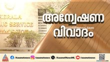 ആസൂത്രണ ബോർഡ് നിയമന തട്ടിപ്പ് ആരോപണം; നിർണായക പിഎസ്‍സി യോഗം ഇന്ന്