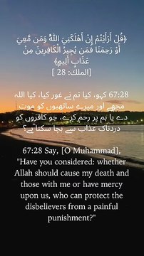 Life and death are in Allah's hands. No one can protect against His judgment except by His mercy. #QuranVerse #IslamicReminder #SurahMulk #Deen