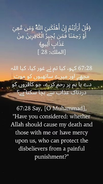 Life and death are in Allah's hands. No one can protect against His judgment except by His mercy. #QuranVerse #IslamicReminder #SurahMulk #Deen