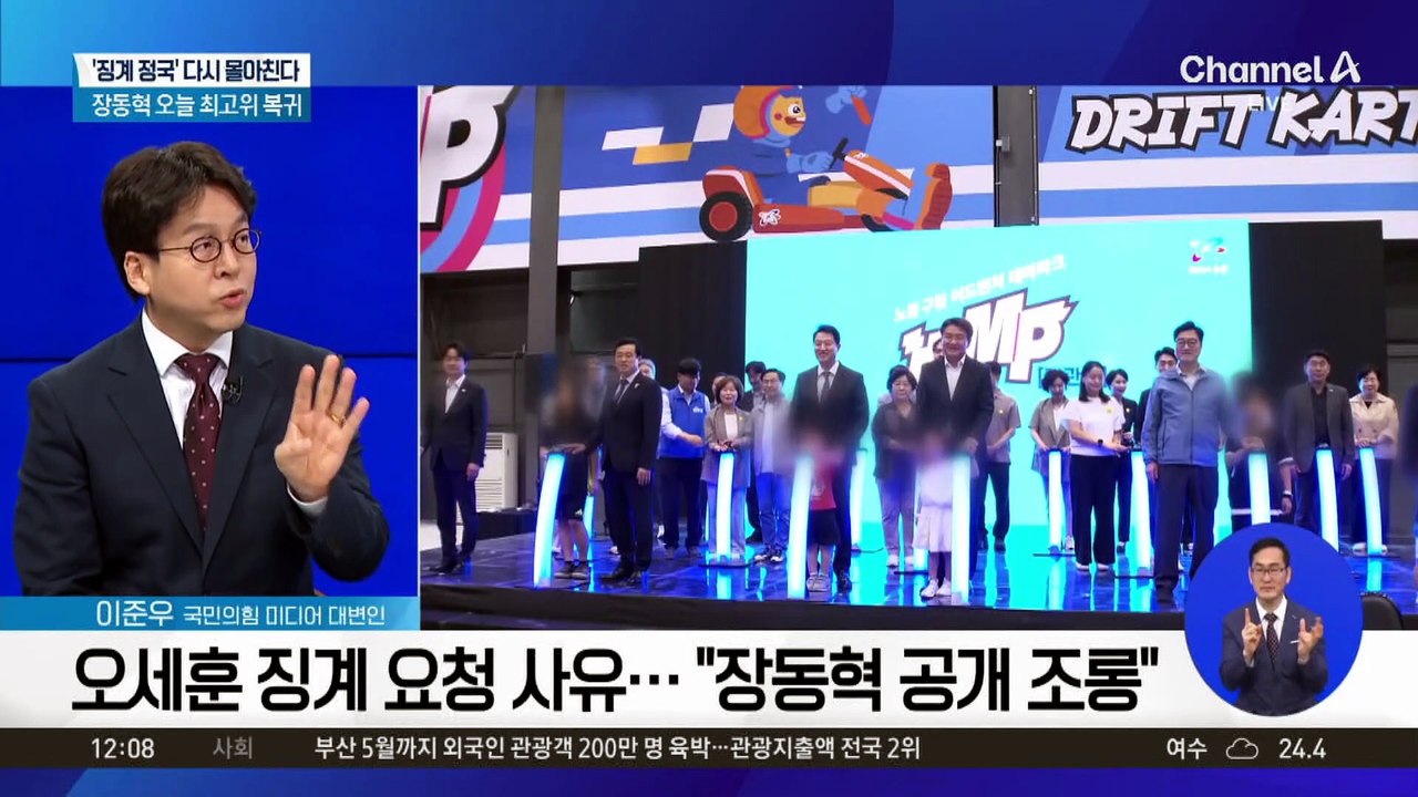 국민의힘 윤리위 소집, 오세훈 징계 요청도 접수