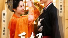 The Princess Doesn't Want a Divorce- Drama Movie English Sub