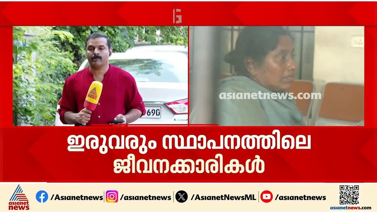 സ്വർണ പണയ തിരിമറി; വിഷം കഴിച്ച രണ്ടാമത്തെയാളും...