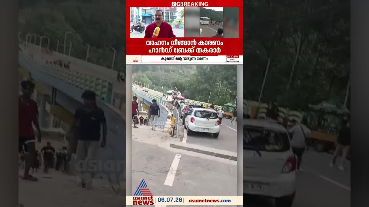 തിരുവനന്തപുരം അമ്പൂരിയിൽ കുഞ്ഞിൻ്റെ ദേഹത്ത് ടെമ്പോ ട്രാവലർ കയറിയിറങ്ങി ദാരുണ മരണം