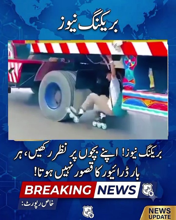 اپنے بچوں پر نظیررکھیں