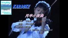 月半小夜曲 (李克勤)  +  ハーフムーン·セレナーデ (河合奈保子)