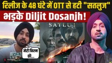 Punjab 95 Controversy: कौन थे Jaswant Singh Khalra, जिन पर बनी Diljit Dosanjh की 'Satluj'?FilmiBeat
