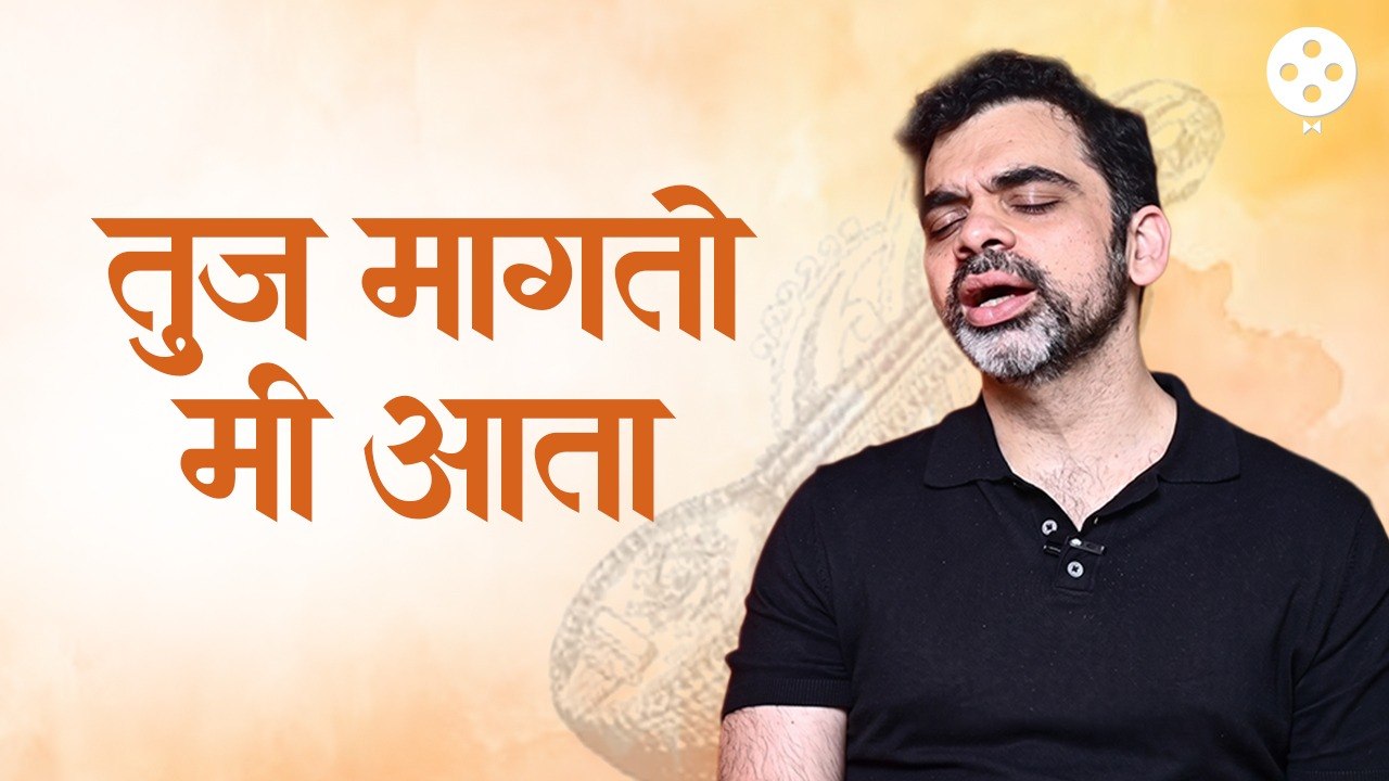 Rahul Deshpande Interview: संगीत, Abhangwari आणि पं. डॉ. वसंतराव देशपांडे यांचा वारसा | No Filter