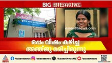 സ്വ‍ർണ പണയ തിരിമറി; സിന്ധുവിന് റാക്കറ്റ് ബന്ധമെന്ന് സംശയം, പൊലീസ് സാമ്പത്തിക ഇടപാടുകൾ പരിശോധിക്കും