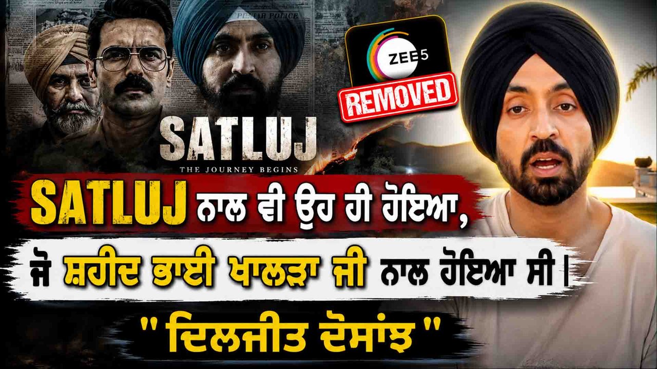 SATLUJ ਨਾਲ ਵੀ ਉਹ ਹੀ ਹੋਇਆ , ਜੋ ਸ਼ਹੀਦ ਭਾਈ ਖਾਲੜਾ ਜੀ ਨਾਲ ਹੋਇਆ ਸੀ | " ਦਿਲਜੀਤ ਦੋਸਾਂਝ OneIndia Punjabi"