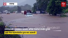 Mumbai Rain Updates : मुंबईतील खासगी कार्यालयातील कर्मचाऱ्यांना 'वर्क फ्रोम होम'च्या सूचना, सरकारी कर्मचाऱ्यांना हाफ डे
