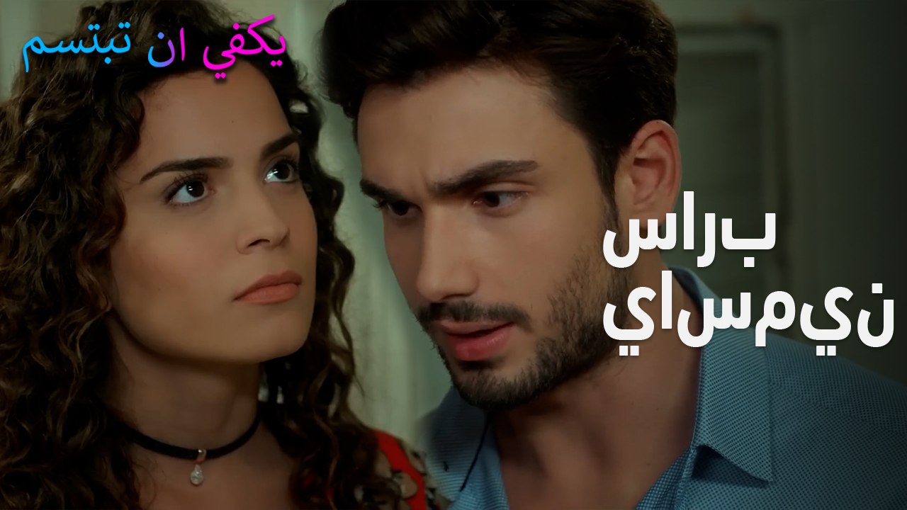 سارب  ياسمين