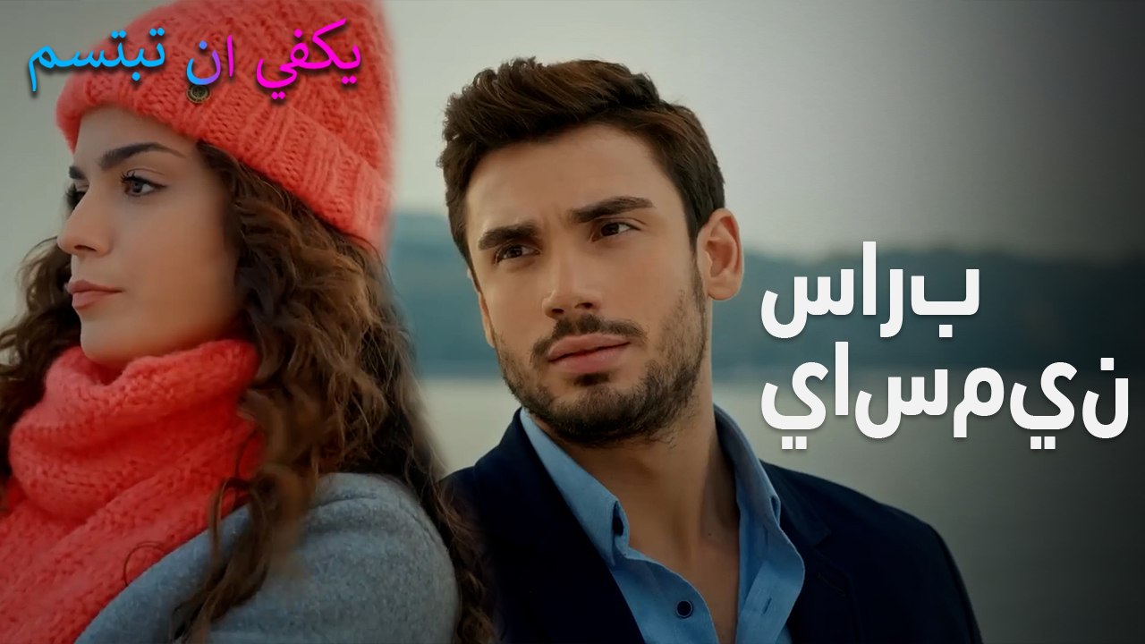 سارب  ياسمين