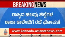 ರಾಜ್ಯಾದ್ಯಂತ ಮುಂಗಾರು ಮಳೆ ಆರ್ಭಟ: 11 ಜಿಲ್ಲೆಗಳಿಗೆ ಆರೆಂಜ್ ಅಲರ್ಟ್ | Karnataka Rain | Orange Alert
