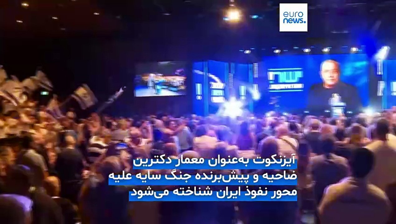 معمار دکترین ضاحیه و پیش برنده جنگ سایه علیه ایران، آیزنکوت رقیب انتخاباتی نتانیاهو کیست؟
