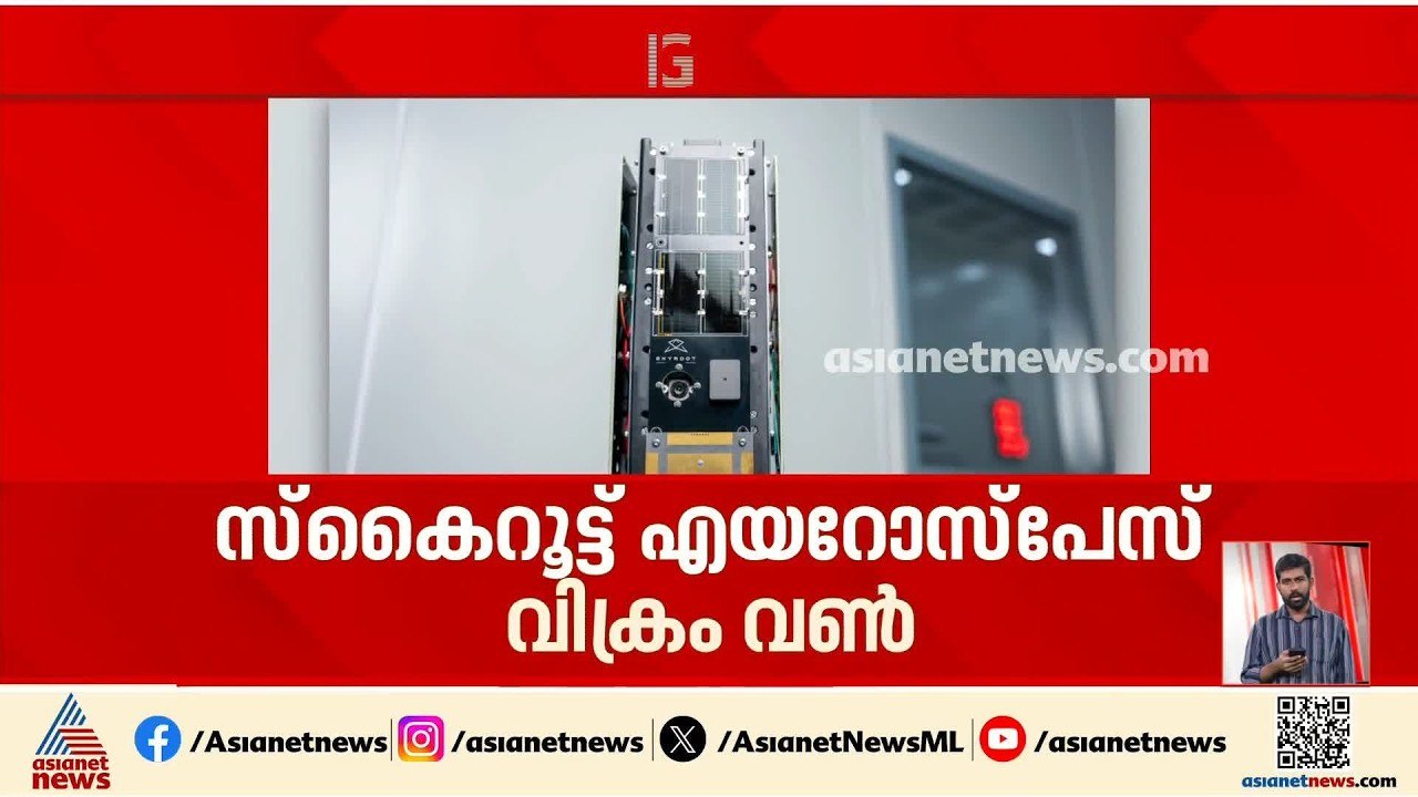 ചരിത്രം കുറിക്കാൻ 'മിഷൻ ആഗമൻ'; ഒരുക്കങ്ങൾ അവസാന...
