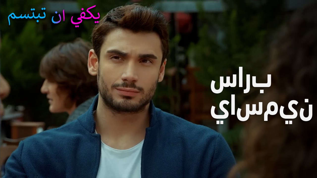 سارب  ياسمين