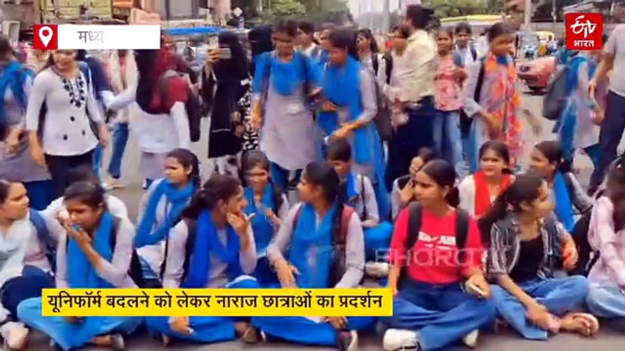 जबलपुर में सड़क पर बैठीं लड़कियां, होम साइंस कॉलेज की नई यूनिफॉर्म पहनने से इंकार