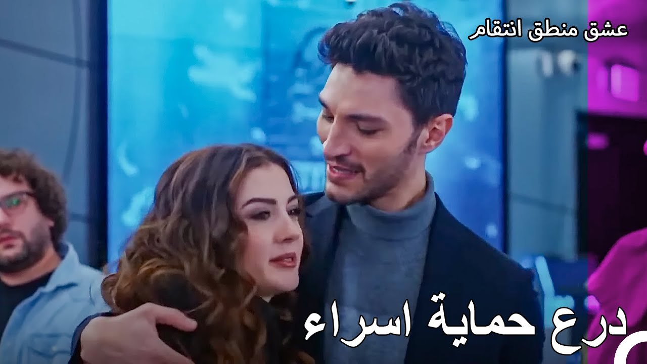 ظهر خطر جديد في المكتب - عشق منطق انتقام