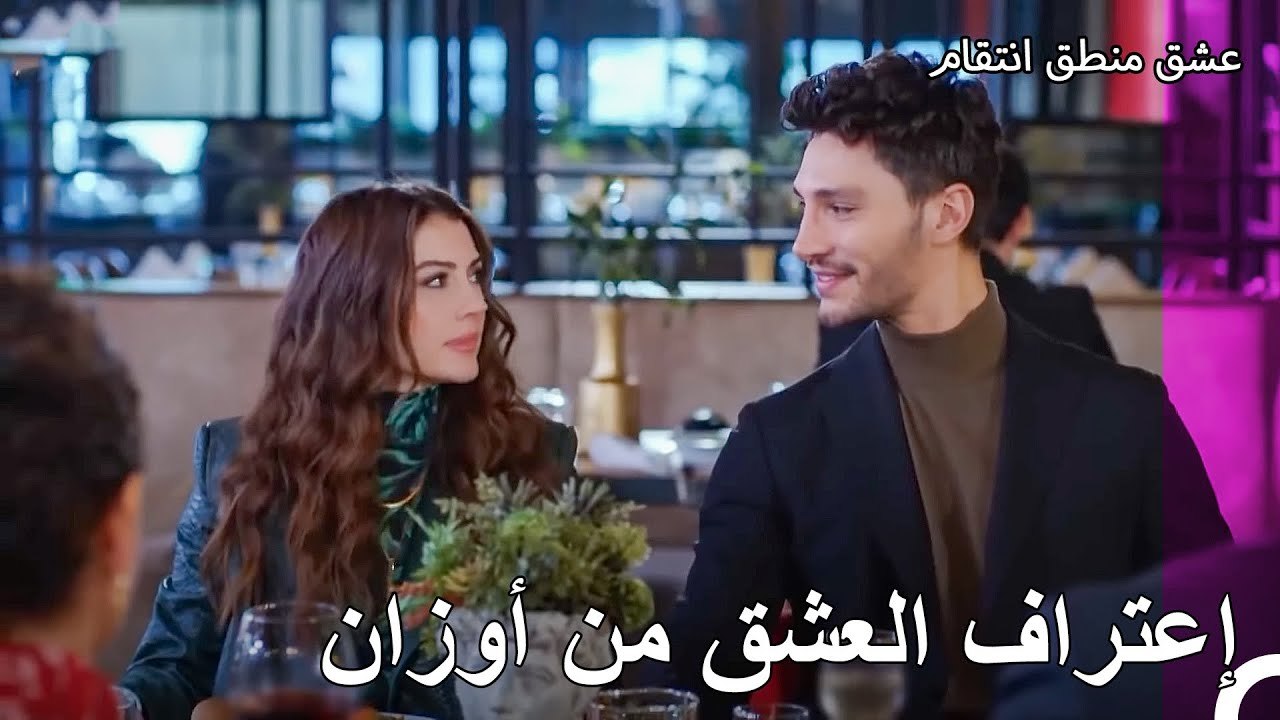 جمل رومانسية حتى لو كانت كاذبة - عشق منطق انتقام