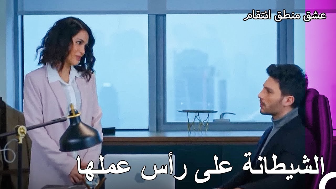 تحاول رؤيا الحصول على المال من اجل حبيبها - عشق منطق انتقام