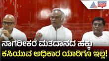 Priyank Kharge: BLO ಸರ್ಕಾರಿ ನೌಕರರು ಹೌದು, ಆದ್ರೆ ಆಯೋಗದ ಮಾತು ಕೇಳ್ಬೇಕು! | Karnataka SIR Controversy