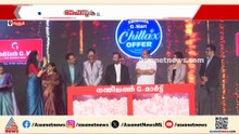 ഗോപു നന്ദിലത്ത് ജി മാർട്ടിൽ ലക്കാ ലക്ക ഓഫറുകൾക്ക് തുടക്കം