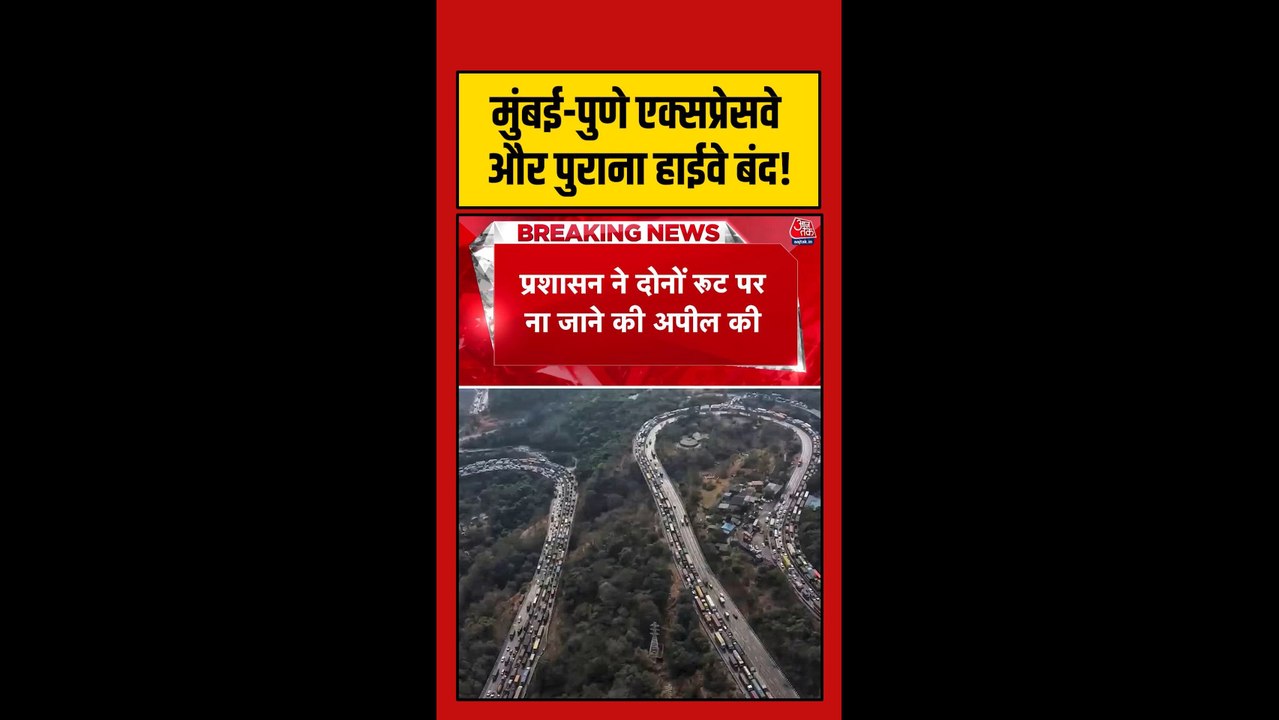 मुंबई-पुणे एक्सप्रेसवे भारी बारिश के कारण हुआ बंद