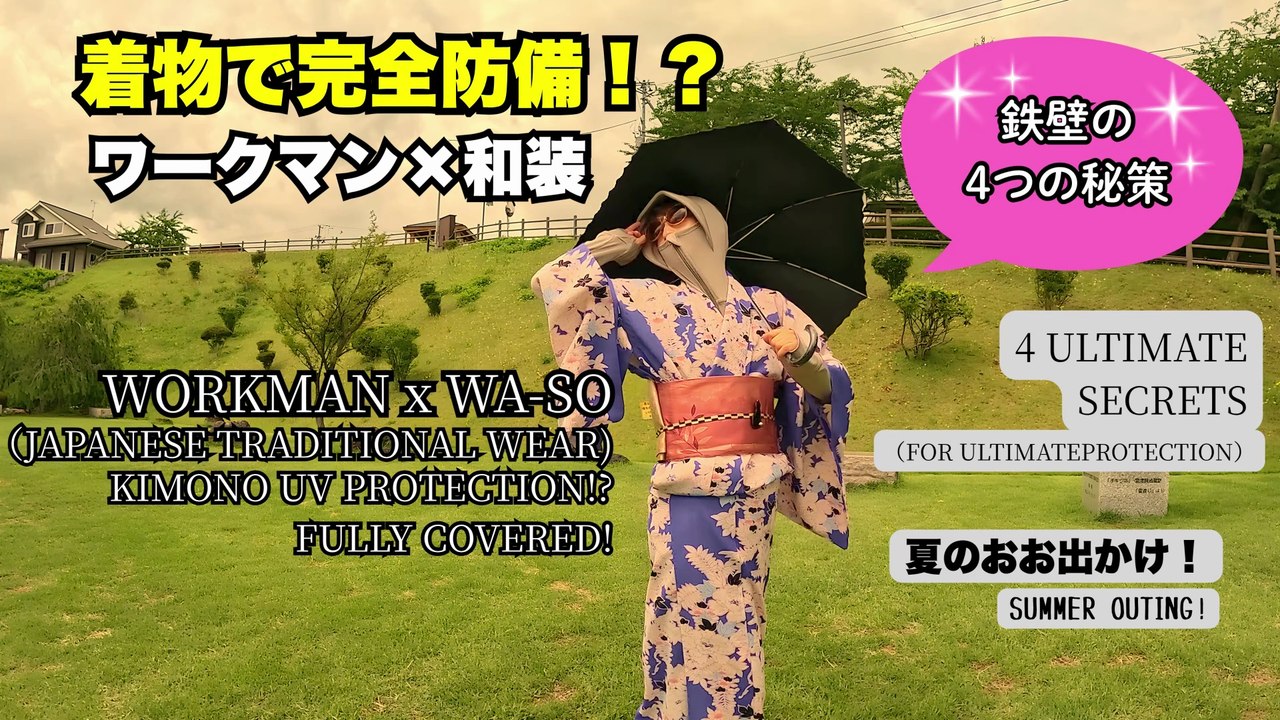 Protection UV Ultime en Kimono d'Été | Ultimate Kimono UV Protection Strategy | 【着物×ワークマン】鉄壁の紫外線対策4選！和装の最強UVカット術 ☀️ #shorts